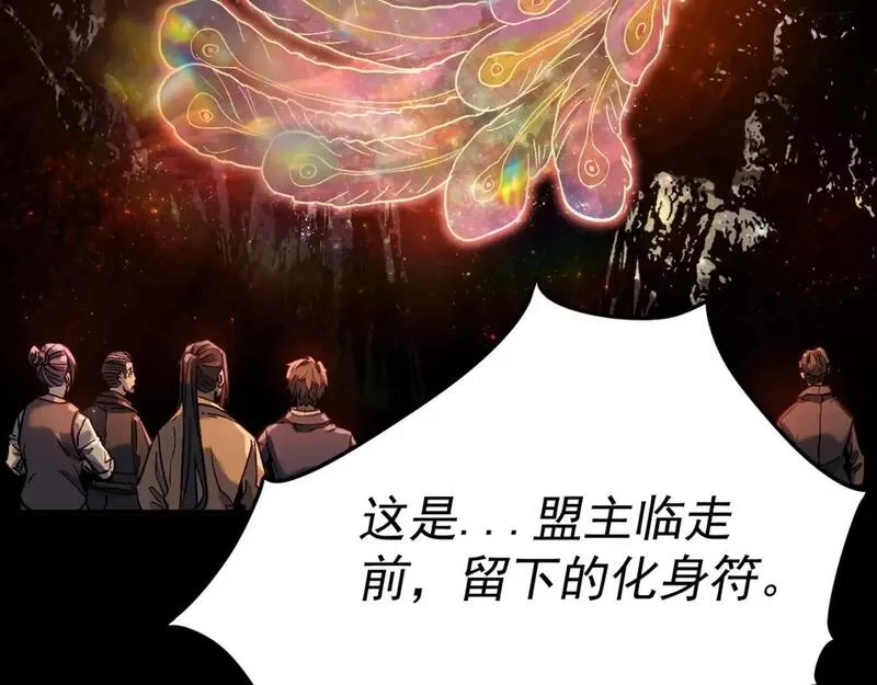 我被地球绑架了,第27话 那就筑个基,第94张